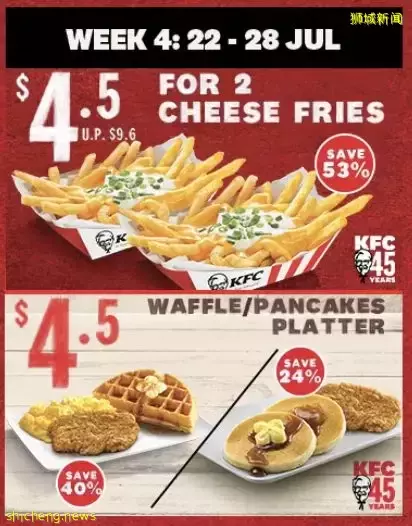 KFC欢庆45周年！7月份每周推出多种$4.50套餐 