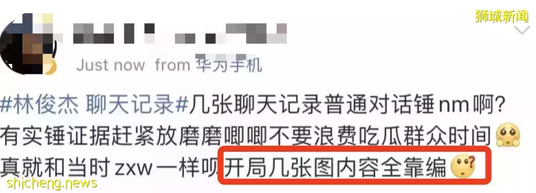 王力宏事件波及這些新加坡名人！林俊傑官方聲明後，她曬聊天記錄，稱在坡30天了等回應