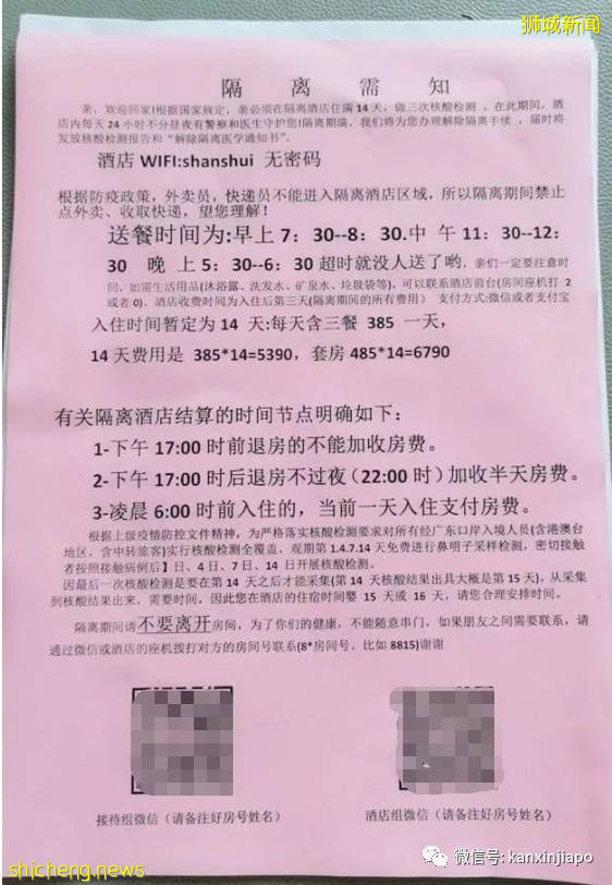 中国使馆提醒：这些最新赴华措施须注意！附中国隔离城市费用汇总