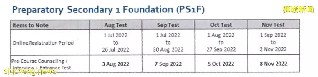 新加坡三育中小學2022又一波入學考試日期公布了！抓緊機會，快准備起來
