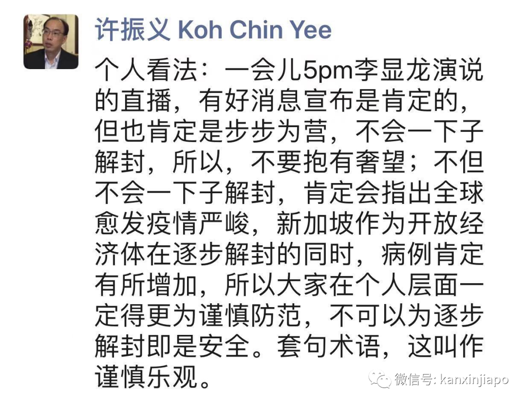 今增5 | 李显龙宣布解封第三阶段！政府豪砸10亿，全新加坡免费接种疫苗