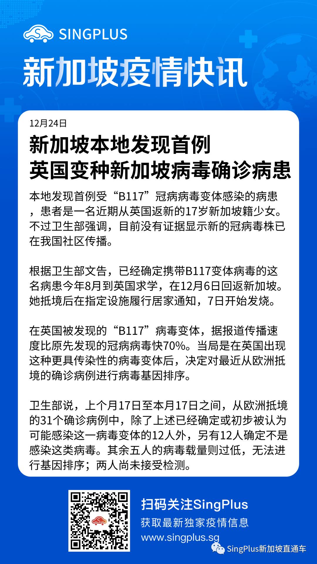 新加坡进入第三阶段！在这之前，你可能需要冷静一下