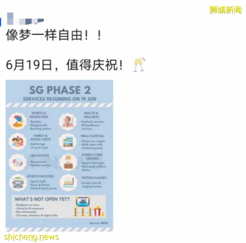 昨天，刚宣布解封后，新加坡朋友圈变成了这样