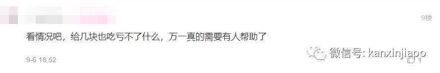 “在新加坡街头有老人向你要钱，该给吗？”