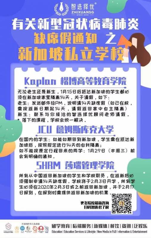 全城戒备！新加坡幼儿园到大学各校发布返校通知