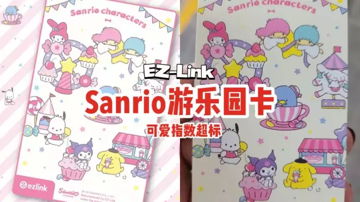 Sanrio游乐园主题EZ Link卡开卖啦！可爱指数严重超标，迷弟迷妹们买起来🛒