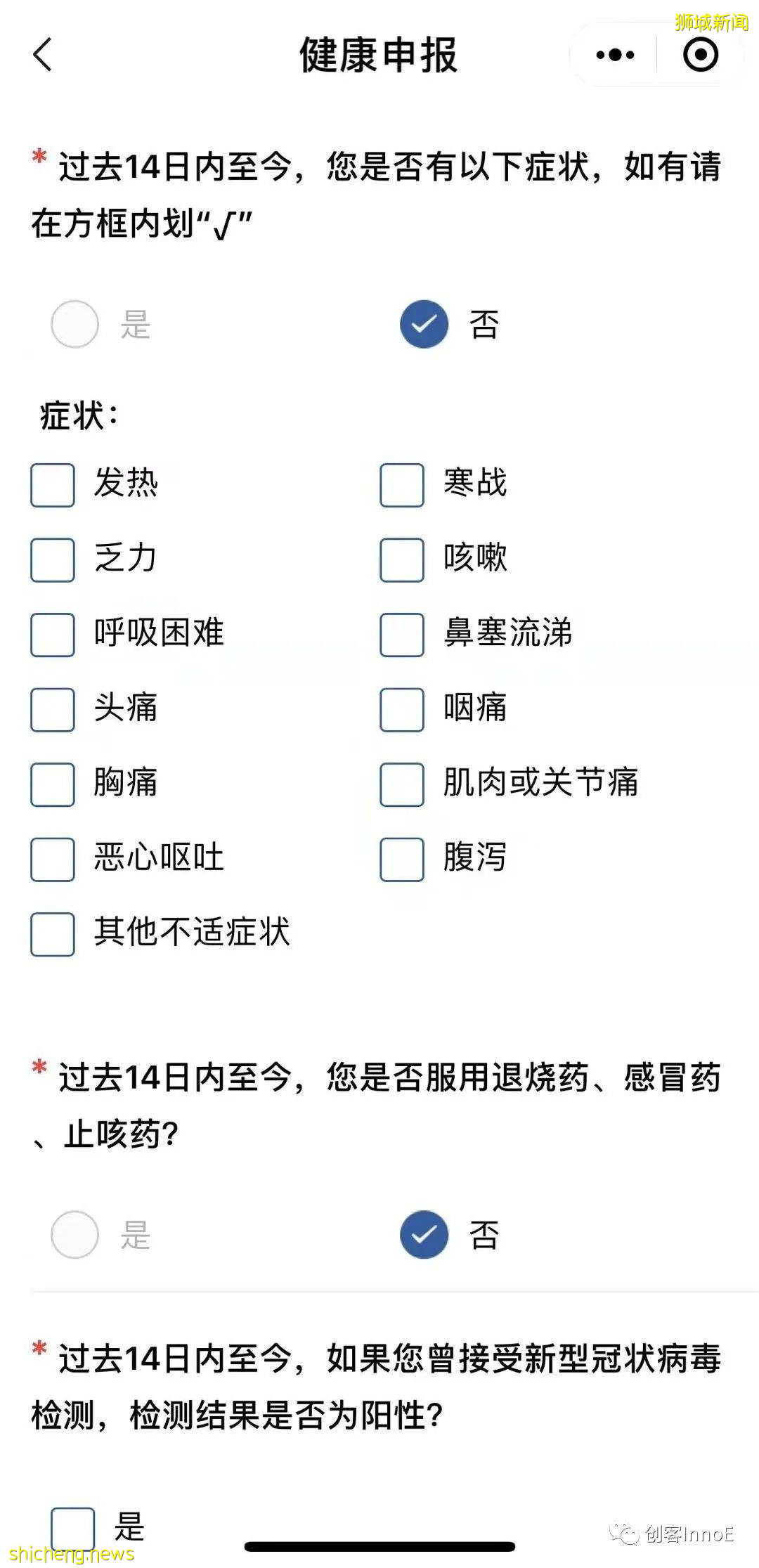 干货必看！疫情期间从中国往返新加坡的个人经历