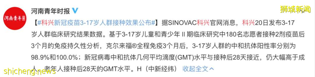 科兴防重症有效性超90%！新加坡7.2万人已接种，政府支持私人进货