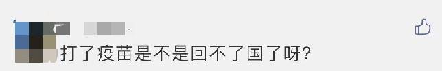 在新加坡打疫苗后，血检阳性怎么回国？大使馆连发三规定！最新入境政策汇总