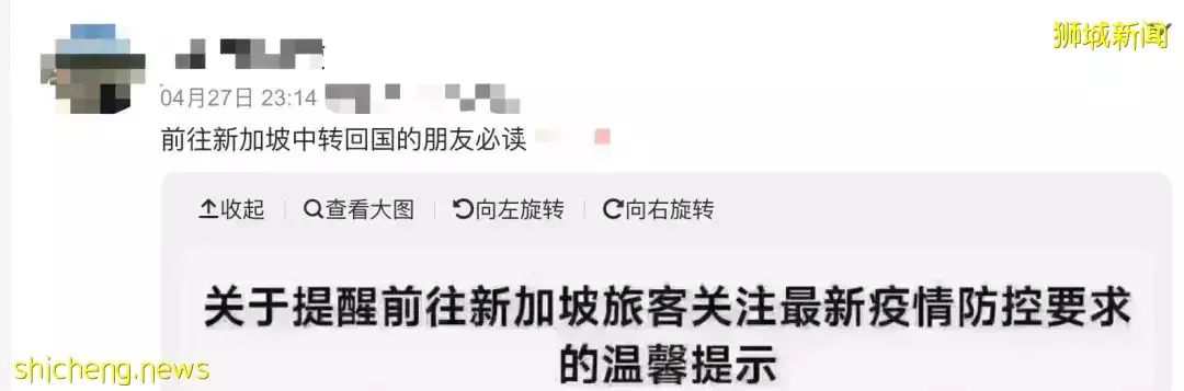 惊曝新加坡转机飞中国攻略，流程疯传！他们携行李在樟宜机场蹲票，等了30小时