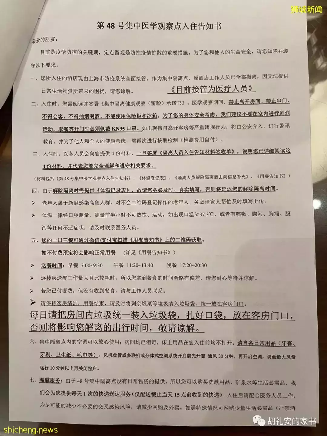 “从新加坡回到上海，封锁一再延长，我被卷入了这场前所未有的大事件”