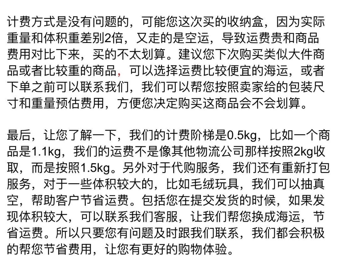 运费爆表！从中国发往新加坡的包裹，为啥突然重了2倍？