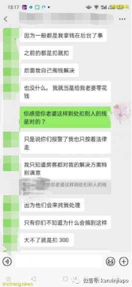 “掉了个苹果，却要我赔偿冰箱”你在新加坡遇过奇葩房东吗