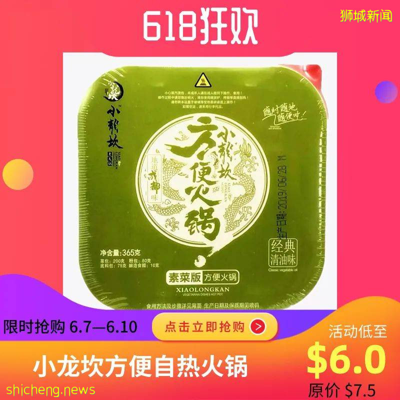 不必等到618 | 年中大促狂歡節新加坡也瘋狂！優惠不等人，早買早便宜!