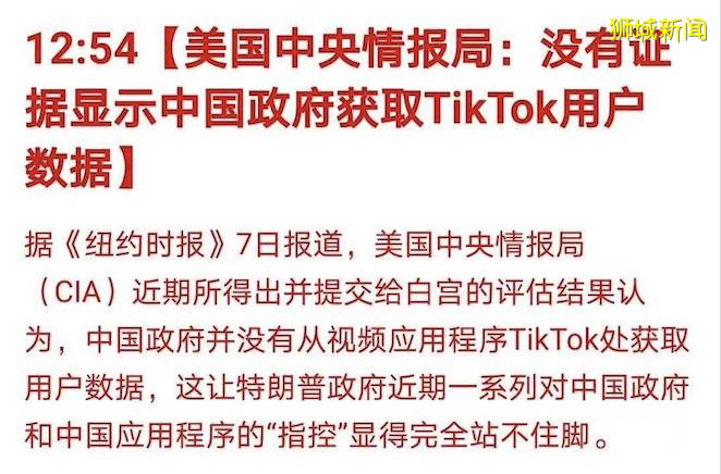 腾讯、抖音回应美国禁令！美国中情局和网友都怒了，新加坡会站队吗