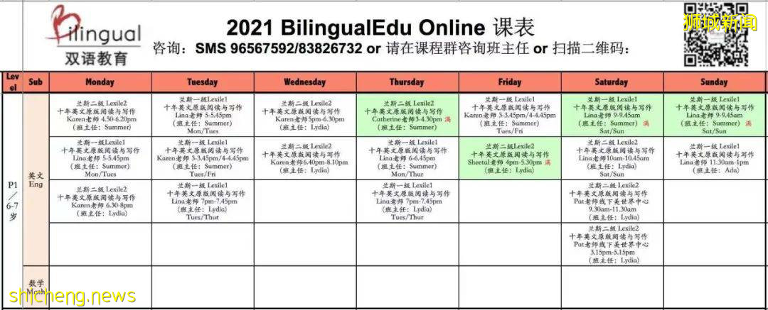 往年热门中学的截分点是多少？那些考上新加坡10大名校的孩子，都是怎么做到的