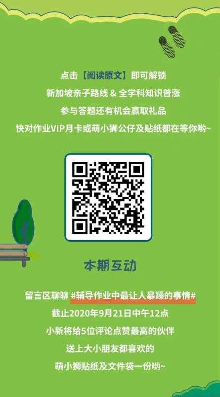 收藏！和孩子一起从新出发，童步狮城，打卡不出错的新加坡亲子游路线