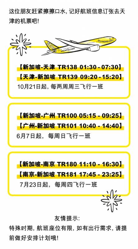 新加坡12月回国航班和票价汇总，“5个1”政策年底前不变