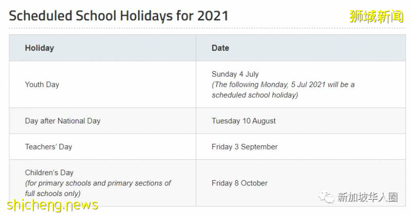 新加坡教育部：中小学明年1月4日开课；今年11月19日结束学年